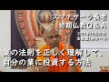 業の法則を正しく理解して、 自分の業に投資する方法 　スマナサーラ長老との対話｜ブッダの智慧で答えます（一問一答）#日本語字幕 #仏教心理学 #jtba