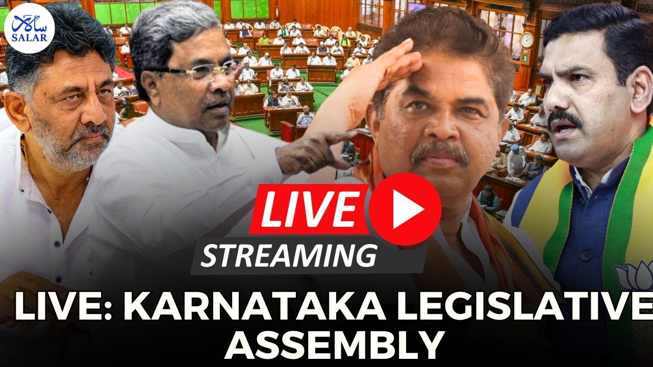 Karnataka legislative assembly Day 08 Live. 16ನೇ ವಿಧಾನಸಭೆಯ ಚಳಿಗಾಲದ ...