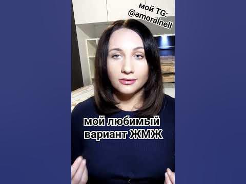#жмж #отношения #эмоции - YouTube