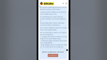 챗gpt로 인스타그램 게시글 작성하기 | 챗GPT 프롬프트 사용법 소개 #chatgpt #챗gpt #인공지능