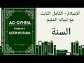 Лекция № 272. Какие есть методы лечения от сихра (колдовства)?