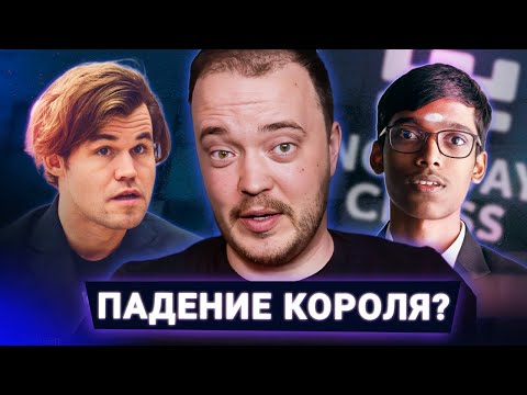 Последний турнир Магнуса?! // Обзор Norway chess, 3 тур