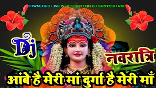 Durga Hai Meri Maa Ambe Hai Meri Maa Dj Navratri Bhakti Git Bhakti Gane Mata Rani Dj Prem Sagar Rbl