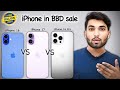 iPhone16 vs iPhone 16 Pro vs iPhone 17 in BBD Sale 2025 | Which iPhone Should you Buy in Sale ?