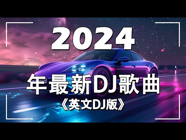 2024年精選夜店英文連續舞曲 | 英文DJ版劲爆舞曲串烧 - 2024年最新DJ歌曲 英文舞曲 串燒2024夜店 混音 電音搖頭 連續 串燒 重低音 混音 | MeiZhong EDM class=