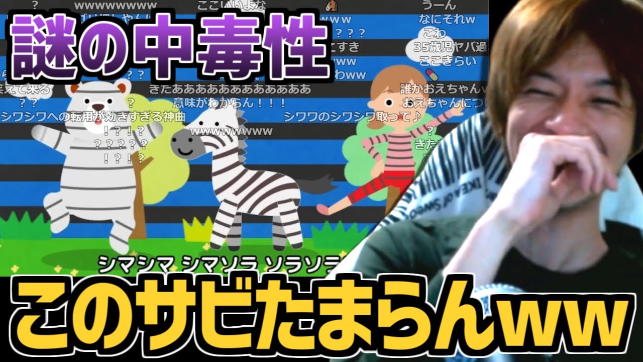 隠れた名曲「しまうまグルグル」にハマるおおえのたかゆき【2023/04/02】