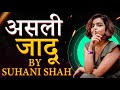 असली जादू | The Real Magic | World Famous Magician Suhani Shah Performing Stand-Up Magic FULL House