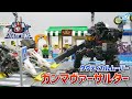 【ダイアクロン】タクティカルムーバー ガンマヴァーサルター レビュー