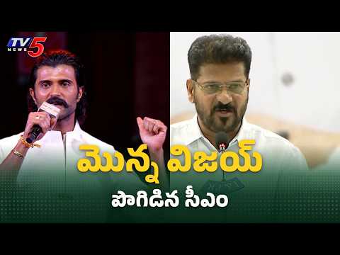 Vijay Deverakonda's Appeal..! Vijay Deverakonda Appeal, Tollywood Heroes Campaign || TV5 News