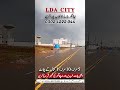 LDA City Lahore | Jinnah Sector | Latest news | #shorts #viral #ldacity #lahore #property #fypシ