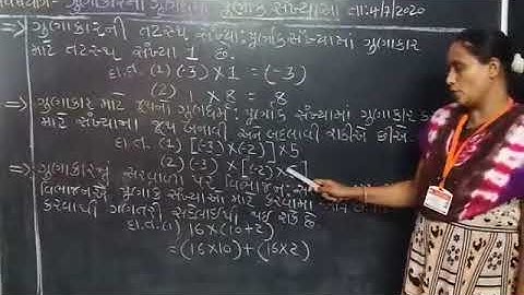 std 7 maths ch 1 shreemad dayanand kanya vidyalaya aryasamaj jamnagar