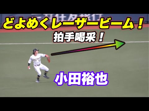 【引退するとは思えないバックホームをする小田裕也に場内拍手喝采!!Tー岡田 安達にも捕球するたびに拍手が!】オリックス対西武