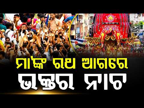Devi Subhadra's Darpadalan Chariot Rolls On Puri Bada Danda | Devotees Celebrate | Argus News