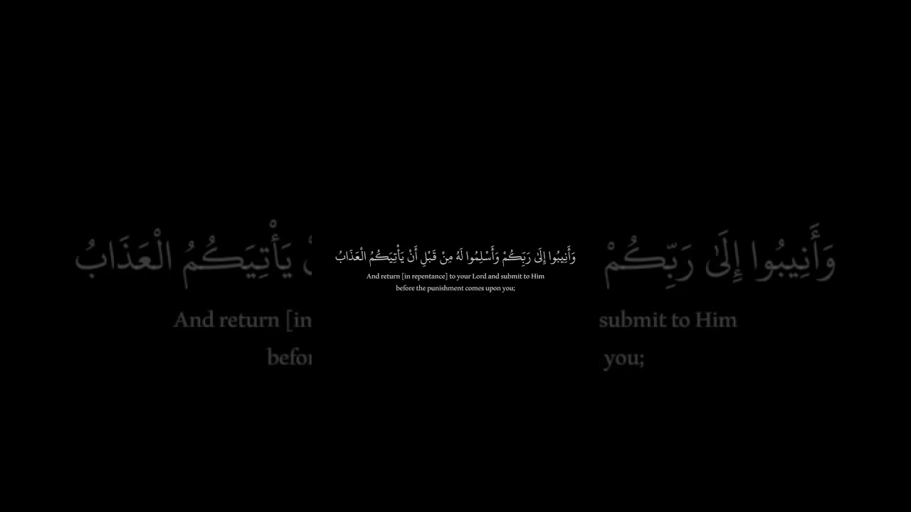 Surat Az Zumar [39:53-55] Yasser Al Dossari