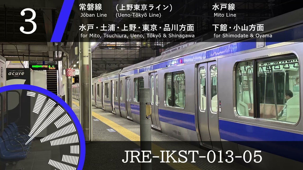《2025 9.18～》勝田駅 新発車メロディ