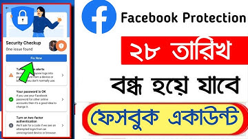 Enable Facebook Protection  Bangla | Facebook New Update | Facebook 2 Step Verification | Tech Tunes