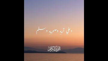 النقشبندي - من اذاعة القرآن الكريم القديمه | اللهم صل علي سيدنا محمد 🌟🌟