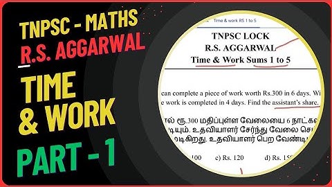 RS Aggarwal Time and Work Sums 1 to 5 | TNPSC Maths Shortcut Tricks & Explanation | English Medium