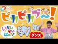 【ピカピカブ〜!】 いないいないばぁっ! やぎさんとおどろう♪
