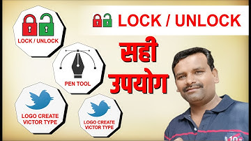 Lock and unlock object layer in corelDraw || marathi/Hindi ||
