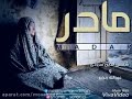 سرود مادر شمس الدین سرودی و عبدالله رنجبر سرود مادر شمس الدین سرودی و عبدالله رنجبر