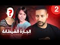 القضية التي حيرت العالم الأمريكي الطفلة ساندرا الجزء الثاني 