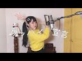 【CielA】 グッバイ宣言 (굿바이 선언)cover∥Chinozo