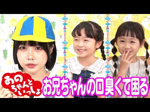【あのちゃん×恋愛相談】先生に言えない悩みに答えます【あのちゃんねる#25】