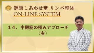 健康しあわせ堂の”ON-LINE整体”をご紹介 - 大垣市の整体なら確かな技術