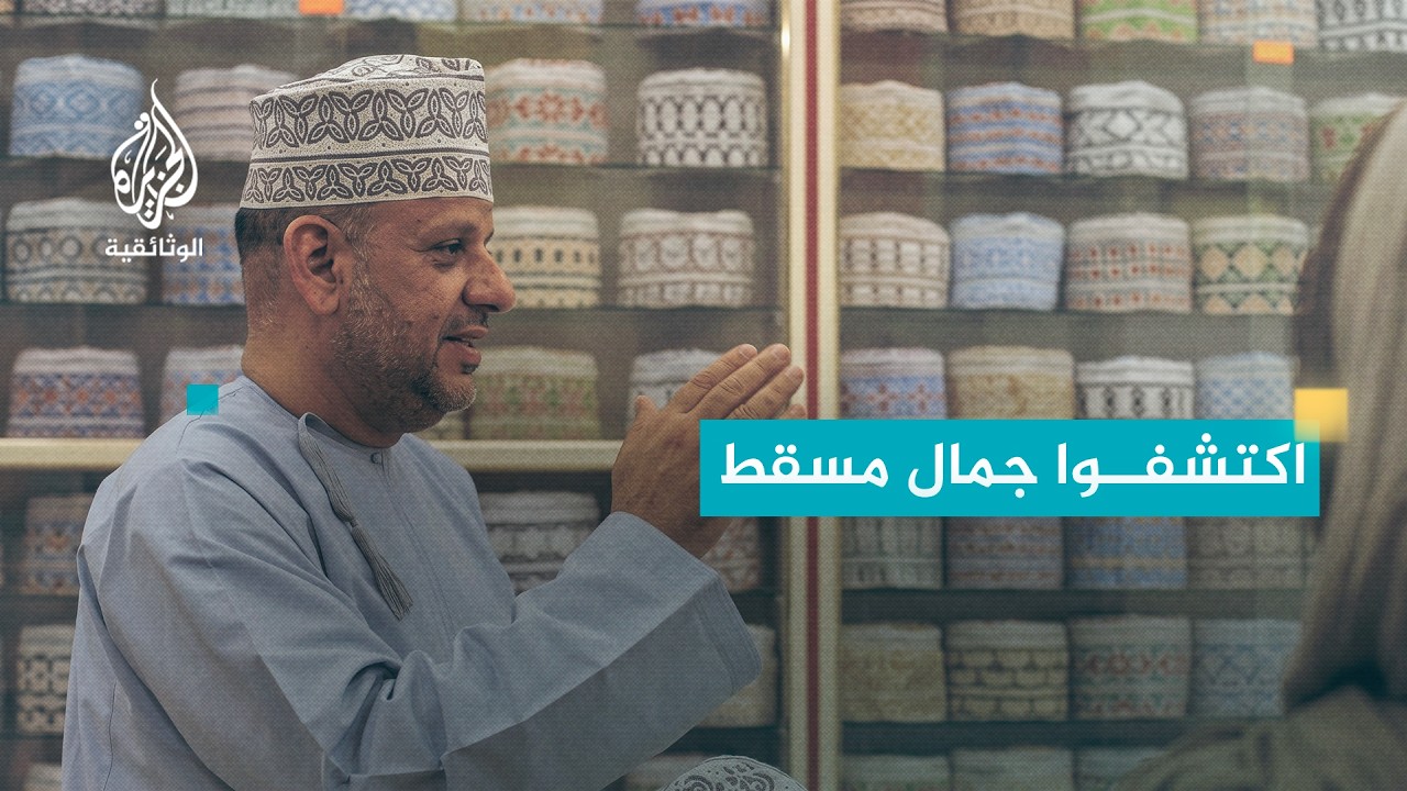 كاميرا ومدينة - سلطنة عمان الجزء1
