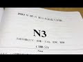 JLPTN3 old questionpaper2023july part1oldquestionpaper kanji/vocabulary/grammer/reading watch this
