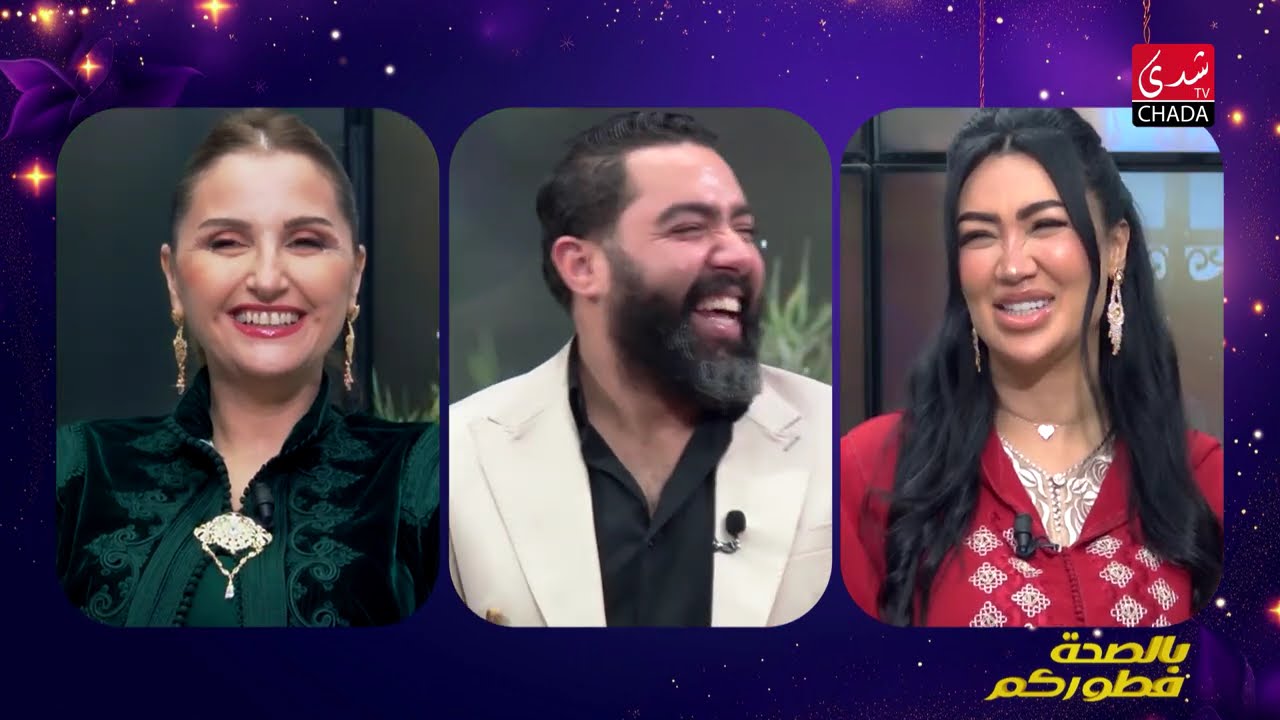 بصحة فطوركم - الحلقة الثامنة عشر