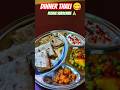 Dinner Thali 😋||#shorts #food #thali #cooking #dinner