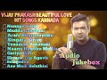 Vijay Prakash beautiful love hit songs Kannada.Vijay Prakash melody king in Kannada.Legendary songs. Mp3 Song
