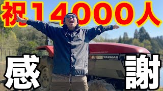 祝！登録者数1.4万人！みなさんありがとうございます！(RICE IS COMEDY