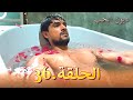 مسلسل ديون الحب الحلقة 36 Udaariyaan