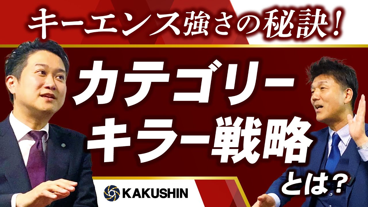 【お宝】高付加価値商品のつくり方 キーエンス 激レア DVD 日経 付加価値 キーエンス製品が選ばれる最強の戦略とは？独自の価値の生み出し