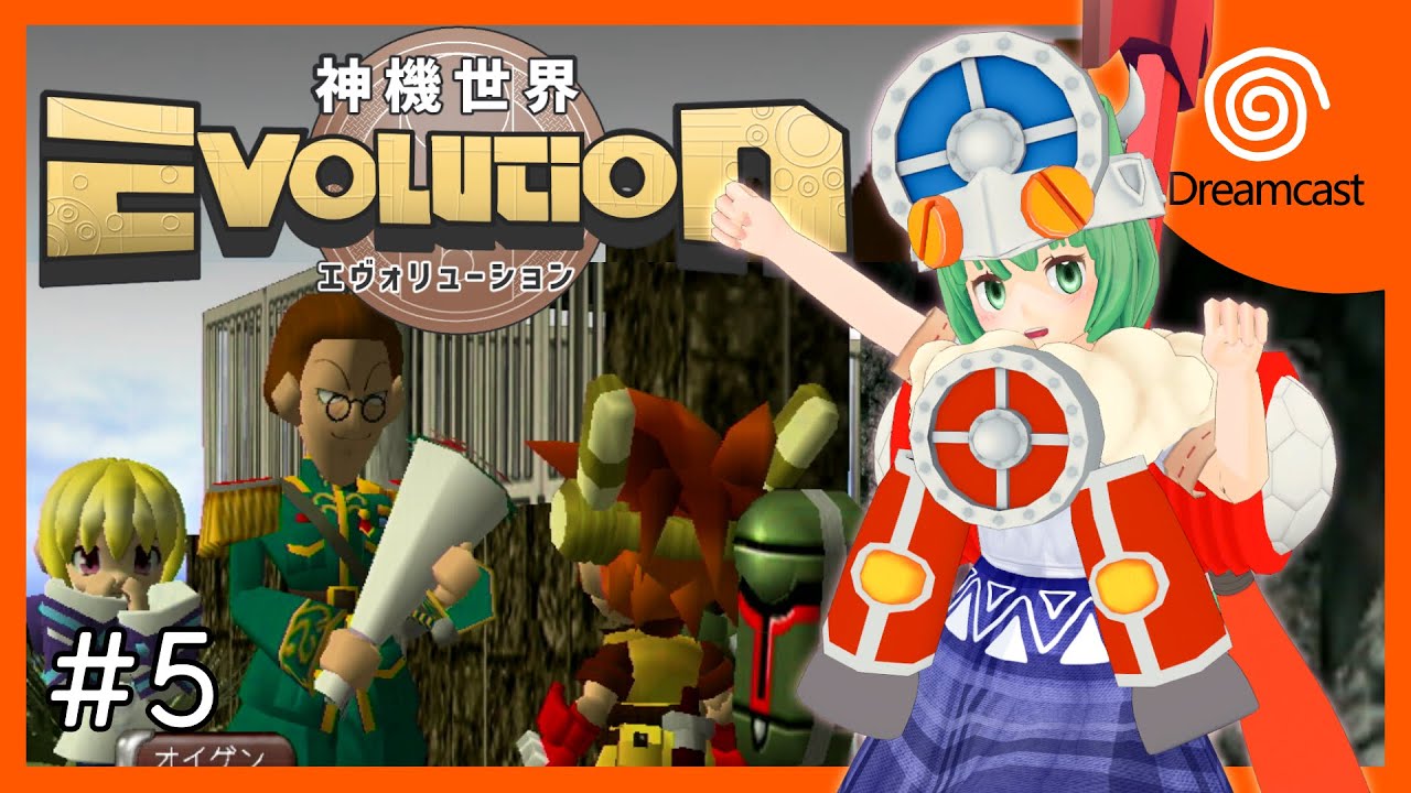 【Dreamcast】神機世界エヴォリューション #5【ドリキャス】 - YouTube