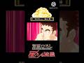 【野原ひろし 昼メシの流儀】宝石の肉の流儀#shorts #野原ひろし#アニメ#トリコ#領域展開