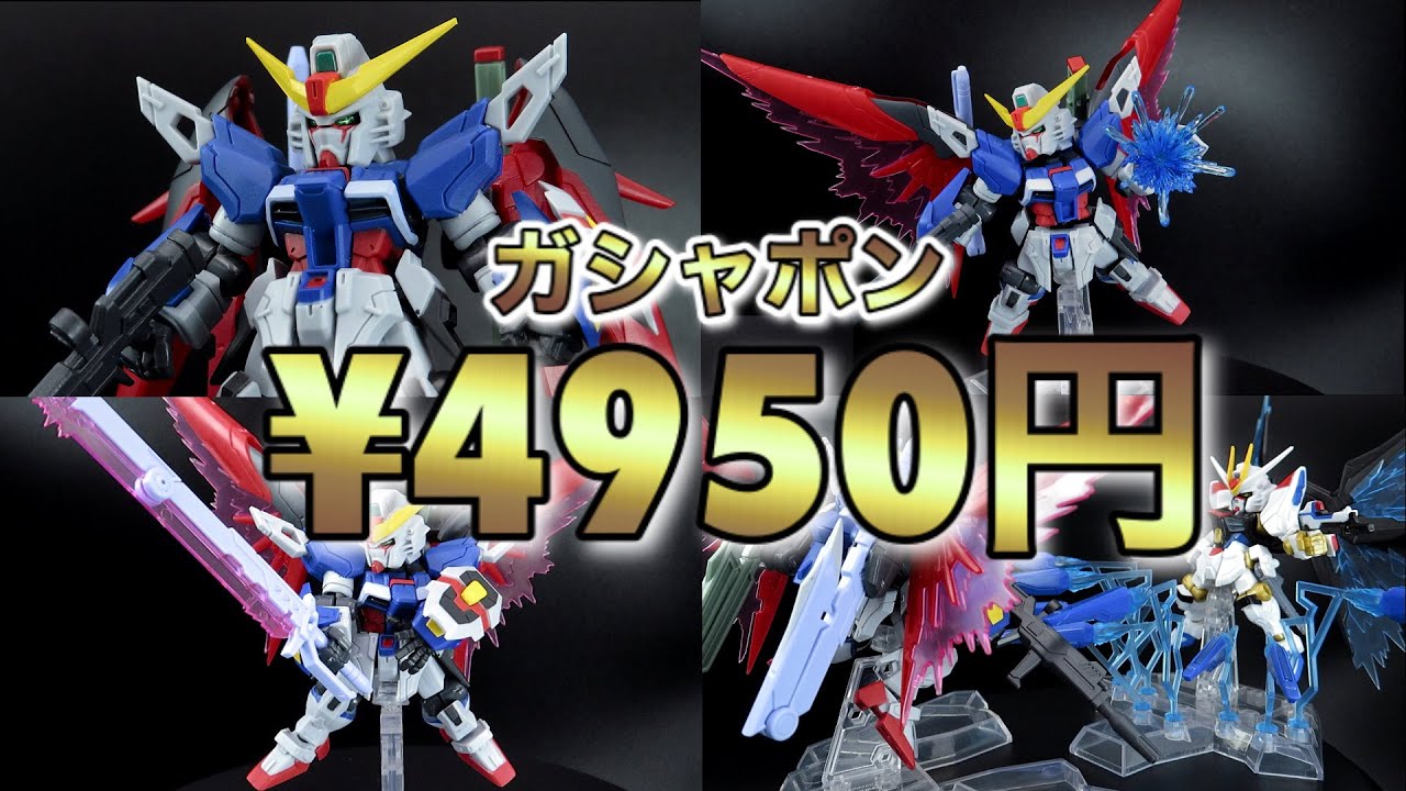 ガシャポンなのに高い！だがいいものだ。【モビルスーツ
