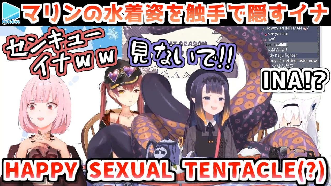 マリンのスケベ衣装を触手でガードするイナニス【宝鐘マリン/一伊那尓栖/ホロライブ切り抜き】