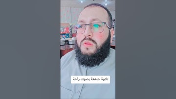 تلاوة بصوت الشيخ بدر التركي #اكسبلور #راحة_نفسية #القران_الكريم #مدينةالمنورة #ihsankhan #short