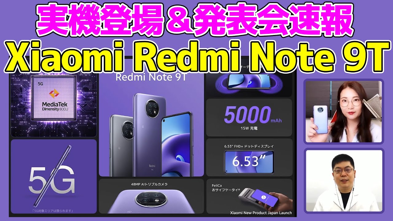 Xiaomi 
