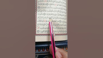 تعليم سورة الأعراف من 36 إلى 37