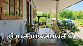 EP.2069 บ้านสวนผสมผสาน พร้อมสระน้ำ บ่อบาดาล และคลองใส้ไก่ ต.ปากช่อง อ.จอมบึง จ.ราชบุรี