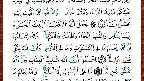ختمة مصحف التجويد برواية قالون الصفحة رقم 124