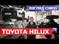 Обзор Toyota Hilyx 2020 максималка Black Onyx Как работает Полный привод Тойота