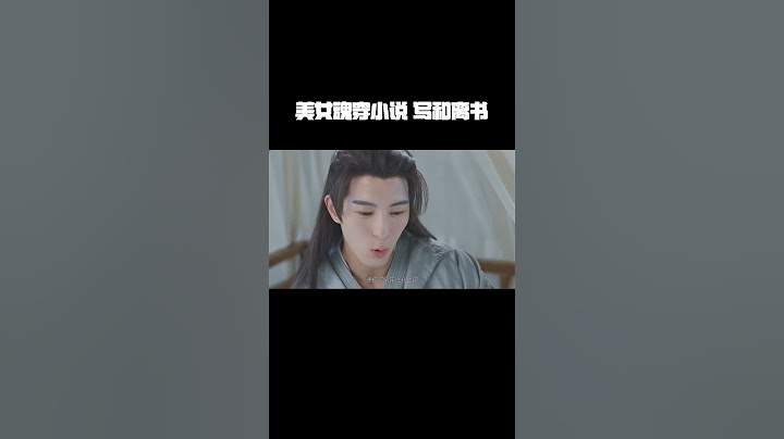 美女一觉醒来发现自己竟魂穿到了小说中，第一件事竟然是写和离书？男人，你可以说他长相一般，身材一般，头脑一般，事业一般...但是，身体素质绝对不能一般！#首辅大人有读心术开播#首辅大