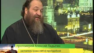 Беседы с батюшкой. Рождество христово. Эфир от 5 января 2015г(На вопросы телезрителей отвечает протоиерей Алексий Ладыгин, настоятель храма Евфросинии Московской в..., 2015-01-06T08:58:58.000Z)