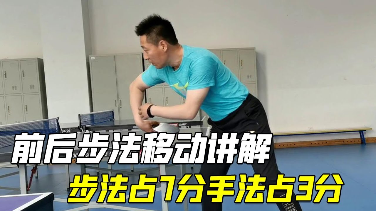 听说你是乒乓球高手？来对照一下。